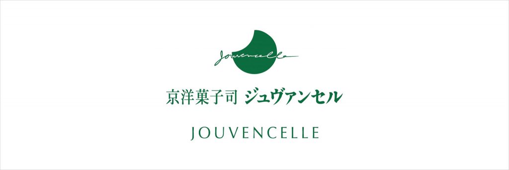 ジェイアール京都伊勢丹店 地下１階 京洋菓子司ジュヴァンセル